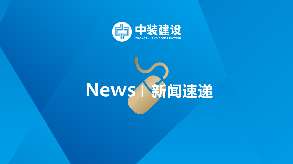 中裝訪談?副總裁趙海峰丨建筑裝飾企業(yè)如何抓住粵港澳大灣區(qū)機(jī)遇？