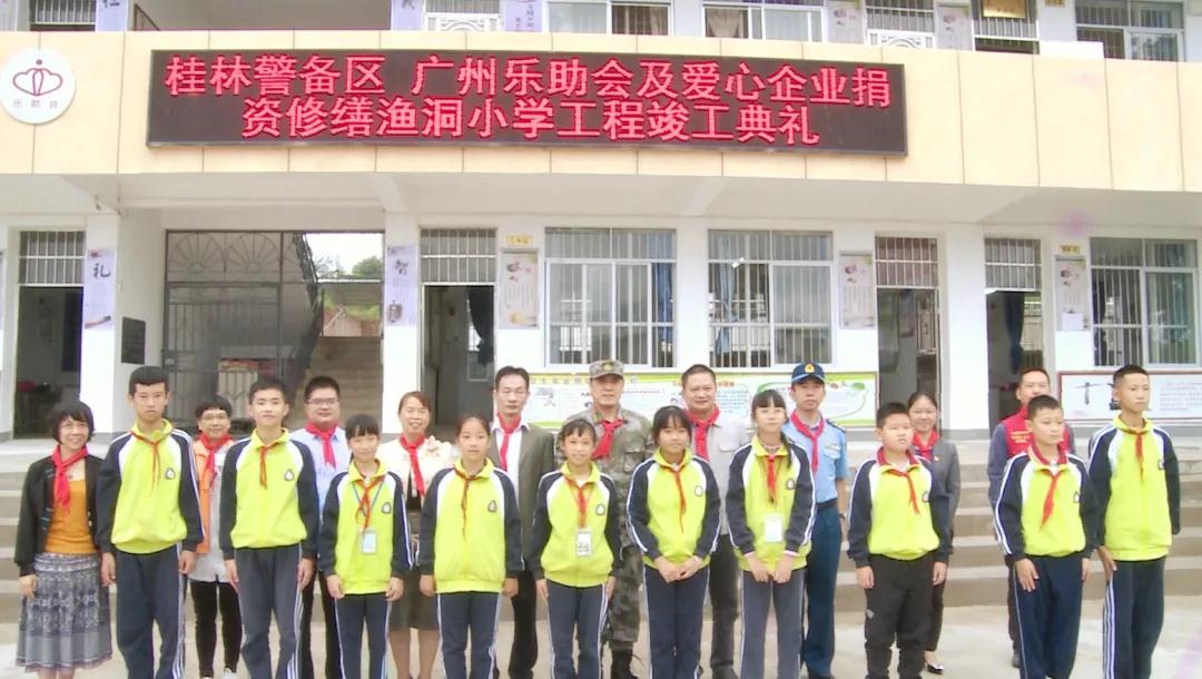 支持鄉(xiāng)村教育 中裝建設(shè)積極助力永?？h漁洞小學(xué)升級(jí)改造