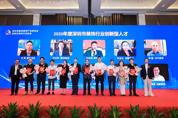 中裝建設董事、執(zhí)行總裁何斌先生榮獲“2020年度深圳市裝飾行業(yè)創(chuàng)新型人才”殊榮