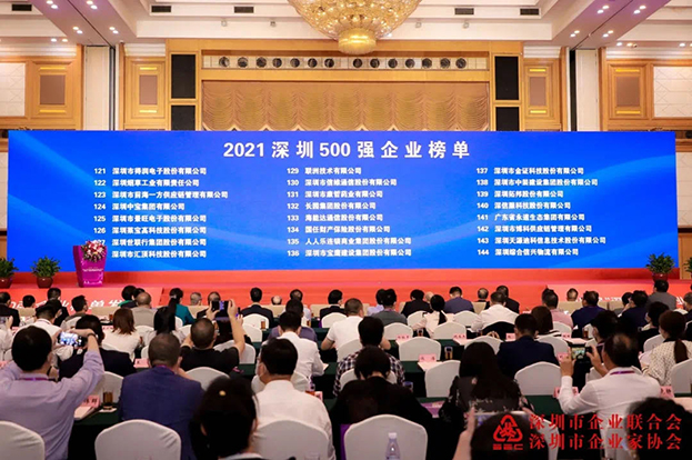 2021深圳500強(qiáng)企業(yè)榜單公布，中裝建設(shè)位列138名 