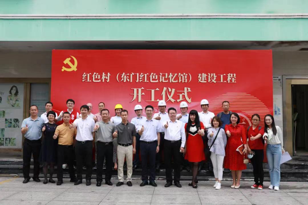 東門(mén)紅色記憶館正式開(kāi)工！中裝建設(shè)助力深圳唯一“紅色村”建設(shè) 